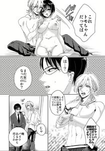 Page 318 of Ijimerare - "Onna" no Boki to Kainushi 3-nin 1-28 - preview thumbnail
