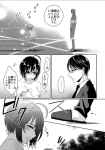Page 319 of Ijimerare - "Onna" no Boki to Kainushi 3-nin 1-28 - preview thumbnail