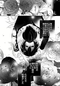 Page 326 of Ijimerare - "Onna" no Boki to Kainushi 3-nin 1-28 - preview thumbnail