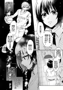 Page 332 of Ijimerare - "Onna" no Boki to Kainushi 3-nin 1-28 - preview thumbnail