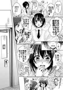 Page 334 of Ijimerare - "Onna" no Boki to Kainushi 3-nin 1-28 - preview thumbnail