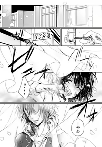 Page 351 of Ijimerare - "Onna" no Boki to Kainushi 3-nin 1-28 - preview thumbnail