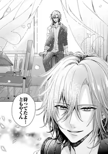 Page 352 of Ijimerare - "Onna" no Boki to Kainushi 3-nin 1-28 - preview thumbnail