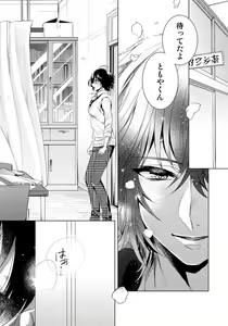 Page 355 of Ijimerare - "Onna" no Boki to Kainushi 3-nin 1-28 - preview thumbnail