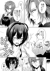Page 358 of Ijimerare - "Onna" no Boki to Kainushi 3-nin 1-28 - preview thumbnail