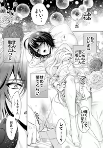 Page 362 of Ijimerare - "Onna" no Boki to Kainushi 3-nin 1-28 - preview thumbnail