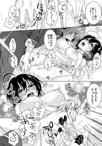 Page 365 of Ijimerare - "Onna" no Boki to Kainushi 3-nin 1-28 - preview thumbnail