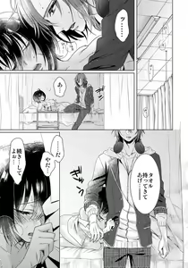 Page 366 of Ijimerare - "Onna" no Boki to Kainushi 3-nin 1-28 - preview thumbnail
