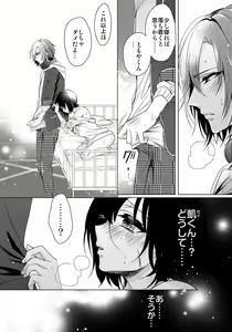 Page 367 of Ijimerare - "Onna" no Boki to Kainushi 3-nin 1-28 - preview thumbnail
