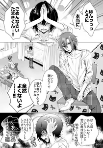 Page 380 of Ijimerare - "Onna" no Boki to Kainushi 3-nin 1-28 - preview thumbnail