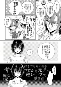 Page 381 of Ijimerare - "Onna" no Boki to Kainushi 3-nin 1-28 - preview thumbnail