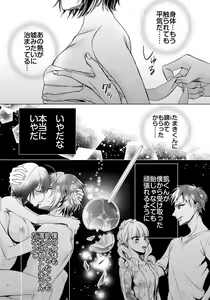 Page 384 of Ijimerare - "Onna" no Boki to Kainushi 3-nin 1-28 - preview thumbnail