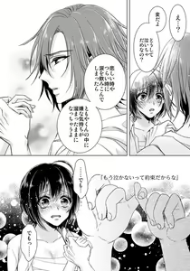 Page 387 of Ijimerare - "Onna" no Boki to Kainushi 3-nin 1-28 - preview thumbnail
