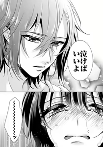 Page 388 of Ijimerare - "Onna" no Boki to Kainushi 3-nin 1-28 - preview thumbnail