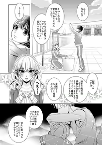 Page 391 of Ijimerare - "Onna" no Boki to Kainushi 3-nin 1-28 - preview thumbnail