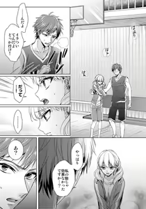 Page 396 of Ijimerare - "Onna" no Boki to Kainushi 3-nin 1-28 - preview thumbnail