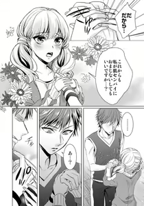Page 399 of Ijimerare - "Onna" no Boki to Kainushi 3-nin 1-28 - preview thumbnail