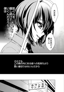 Page 411 of Ijimerare - "Onna" no Boki to Kainushi 3-nin 1-28 - preview thumbnail