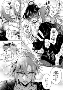 Page 412 of Ijimerare - "Onna" no Boki to Kainushi 3-nin 1-28 - preview thumbnail