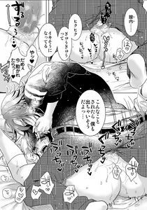 Page 417 of Ijimerare - "Onna" no Boki to Kainushi 3-nin 1-28 - preview thumbnail