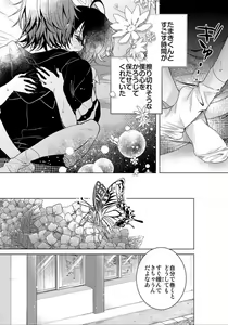 Page 421 of Ijimerare - "Onna" no Boki to Kainushi 3-nin 1-28 - preview thumbnail