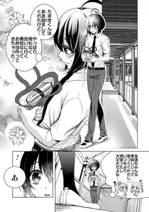 Page 429 of Ijimerare - "Onna" no Boki to Kainushi 3-nin 1-28 - preview thumbnail