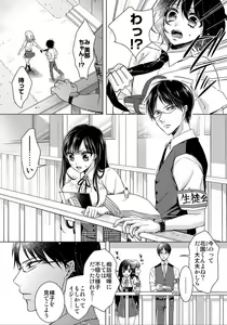 Page 431 of Ijimerare - "Onna" no Boki to Kainushi 3-nin 1-28 - preview thumbnail