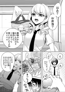 Page 433 of Ijimerare - "Onna" no Boki to Kainushi 3-nin 1-28 - preview thumbnail
