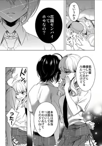Page 435 of Ijimerare - "Onna" no Boki to Kainushi 3-nin 1-28 - preview thumbnail