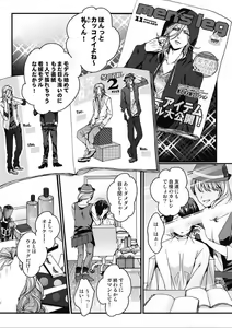 Page 44 of Ijimerare - "Onna" no Boki to Kainushi 3-nin 1-28 - preview thumbnail