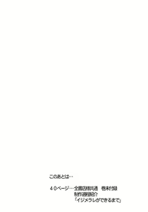 Page 441 of Ijimerare - "Onna" no Boki to Kainushi 3-nin 1-28 - preview thumbnail