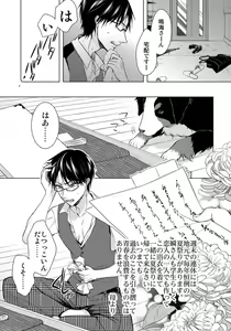Page 455 of Ijimerare - "Onna" no Boki to Kainushi 3-nin 1-28 - preview thumbnail