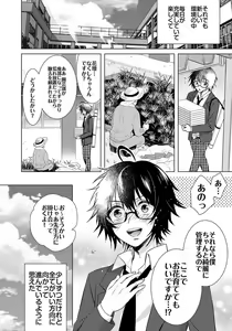 Page 466 of Ijimerare - "Onna" no Boki to Kainushi 3-nin 1-28 - preview thumbnail