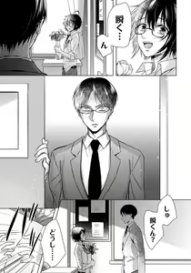 Page 469 of Ijimerare - "Onna" no Boki to Kainushi 3-nin 1-28 - preview thumbnail