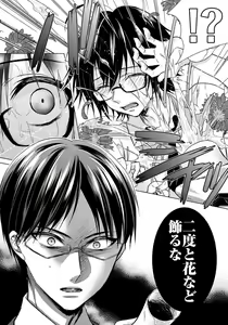 Page 470 of Ijimerare - "Onna" no Boki to Kainushi 3-nin 1-28 - preview thumbnail