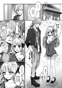 Page 47 of Ijimerare - "Onna" no Boki to Kainushi 3-nin 1-28 - preview thumbnail