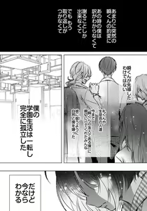 Page 471 of Ijimerare - "Onna" no Boki to Kainushi 3-nin 1-28 - preview thumbnail