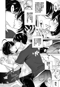 Page 474 of Ijimerare - "Onna" no Boki to Kainushi 3-nin 1-28 - preview thumbnail