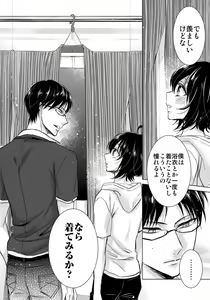 Page 478 of Ijimerare - "Onna" no Boki to Kainushi 3-nin 1-28 - preview thumbnail