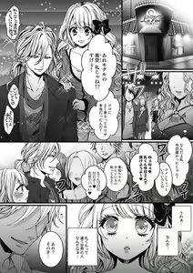 Page 48 of Ijimerare - "Onna" no Boki to Kainushi 3-nin 1-28 - preview thumbnail