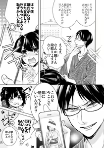 Page 484 of Ijimerare - "Onna" no Boki to Kainushi 3-nin 1-28 - preview thumbnail