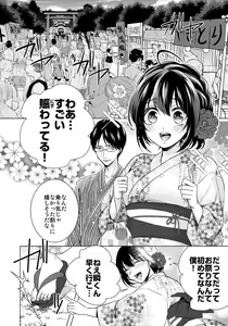 Page 485 of Ijimerare - "Onna" no Boki to Kainushi 3-nin 1-28 - preview thumbnail