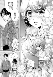 Page 486 of Ijimerare - "Onna" no Boki to Kainushi 3-nin 1-28 - preview thumbnail