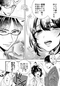 Page 493 of Ijimerare - "Onna" no Boki to Kainushi 3-nin 1-28 - preview thumbnail
