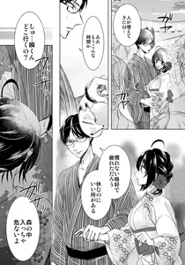 Page 494 of Ijimerare - "Onna" no Boki to Kainushi 3-nin 1-28 - preview thumbnail