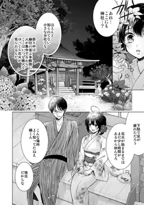 Page 495 of Ijimerare - "Onna" no Boki to Kainushi 3-nin 1-28 - preview thumbnail