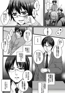Page 5 of Ijimerare - "Onna" no Boki to Kainushi 3-nin 1-28 - preview thumbnail