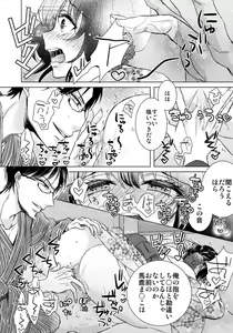 Page 503 of Ijimerare - "Onna" no Boki to Kainushi 3-nin 1-28 - preview thumbnail