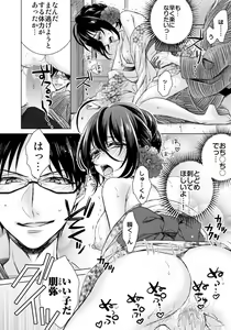Page 507 of Ijimerare - "Onna" no Boki to Kainushi 3-nin 1-28 - preview thumbnail