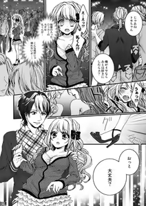 Page 51 of Ijimerare - "Onna" no Boki to Kainushi 3-nin 1-28 - preview thumbnail